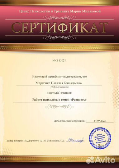 Психолог онлайн