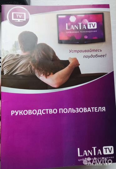 TV приставка (LanTa Тамбов)