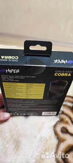 Игровая мышь Hiper Cobra