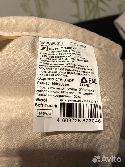 Одеяло с овечьей шерстью 140*200