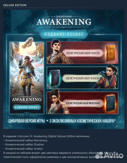 Unknown 9: Awakening / Неизвестный 9 (Steam)