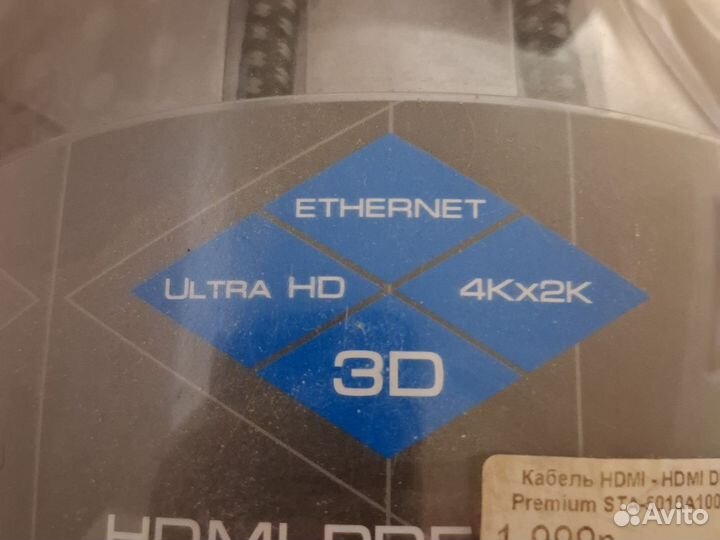 Кабель hdmi 10 метров