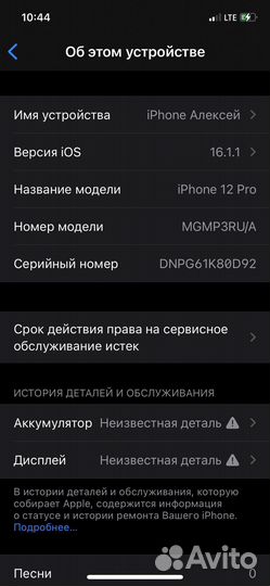 iPhone 12 pro 256gb