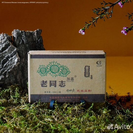 Чай Шен пуэр «Лао Тун Чжи»