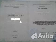 Репетитор по русскому языку и литературе