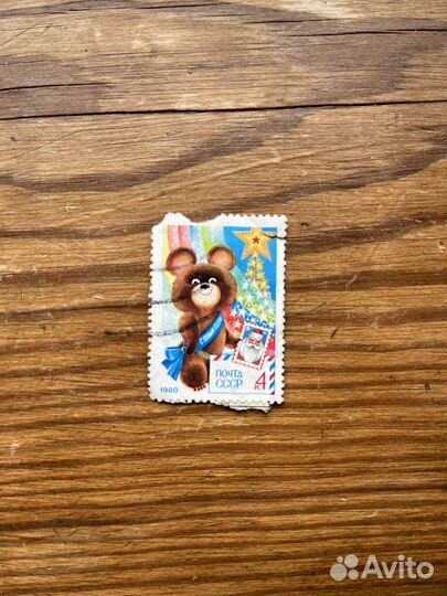 Марка почтовая 1980