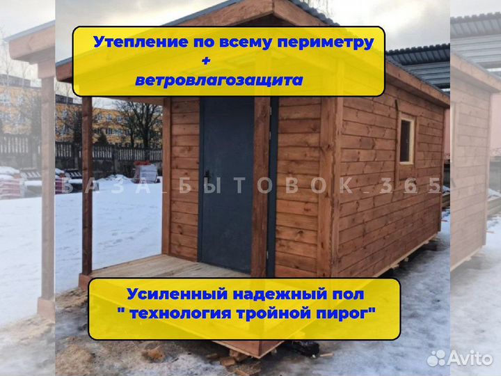 Бытовка для круглогодичного проживания