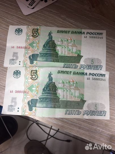 Банкнота пять рублей 1997 года