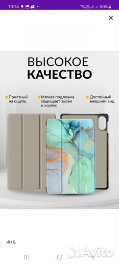 Чехол на планшет honor х8 про