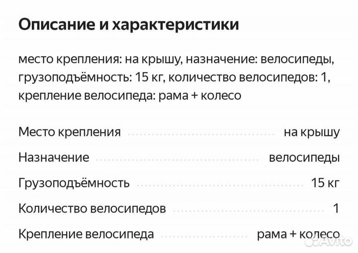 Велокрепеж Peruzzo PZ317 велобогажник