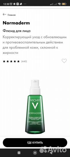 Бокс с пробниками Vichy