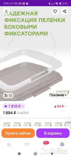 Лоток туалет для животных собак, кошек