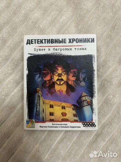 Детективные хроники