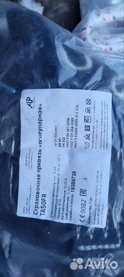 Страховочная привязь TA50FR