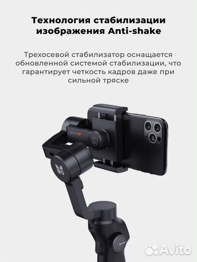 Стабилизатор Для Телефона funsnap Capture 2S