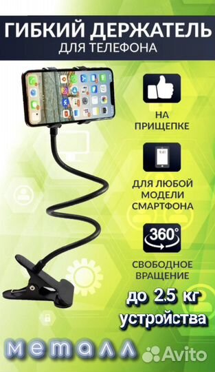 Гибкий держатель для смартфона с прищепкой оптом