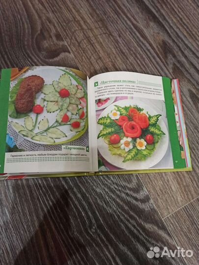 Кулинарная книга