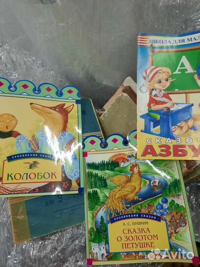 Детские книжки СССР пакетом