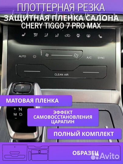 Шаблоны (лекала) для салонов авто плотер