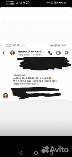 Гадания хиромантия