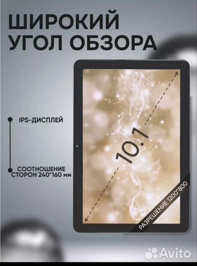 Планшет Atouch Se pro