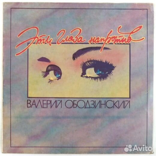 Редкие советские пластинки список