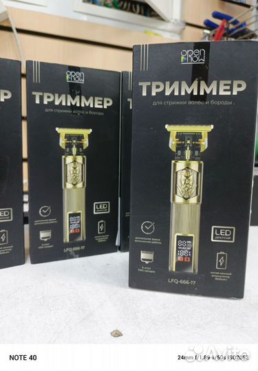 Машинка триммер для стрижки волос