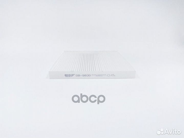 Фильтр салонный GB9830 BIG filter