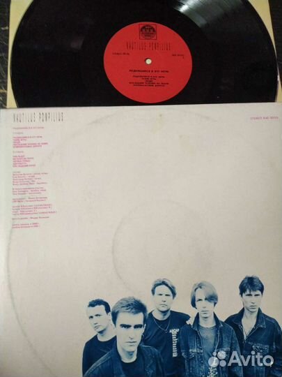 Nautilus Pompilius Родившийся В Эту Ночь винил