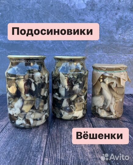 Грибы маринованные