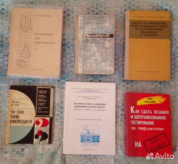 Книги Математика Физика Информатика