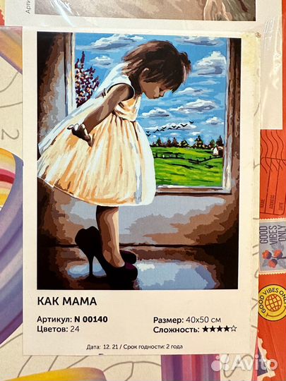 Картина по номерам Как мама 40х50