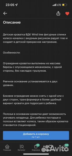 Детская кроватка