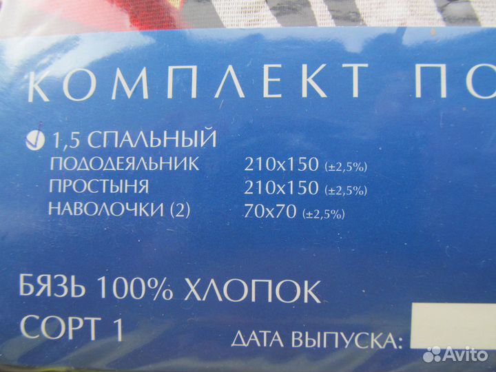 Постельное белье 1.5 спальное новое
