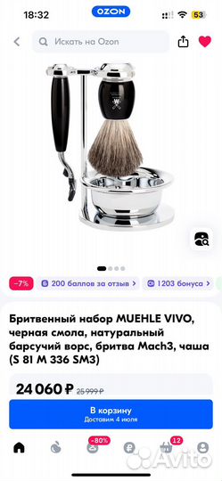 Бритвенный набор muehle vivo