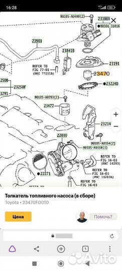 Толкатель тнвд A25A Toyota Camry XV70