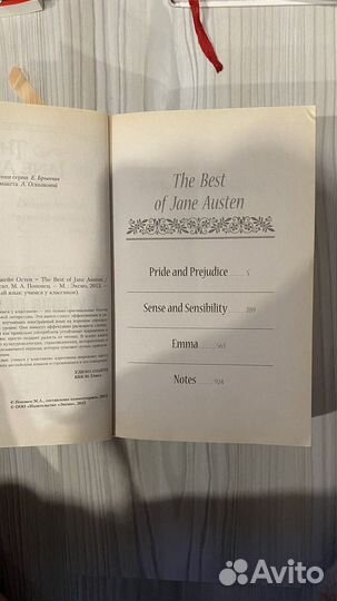 Сборник романов Джейн Остен на английском