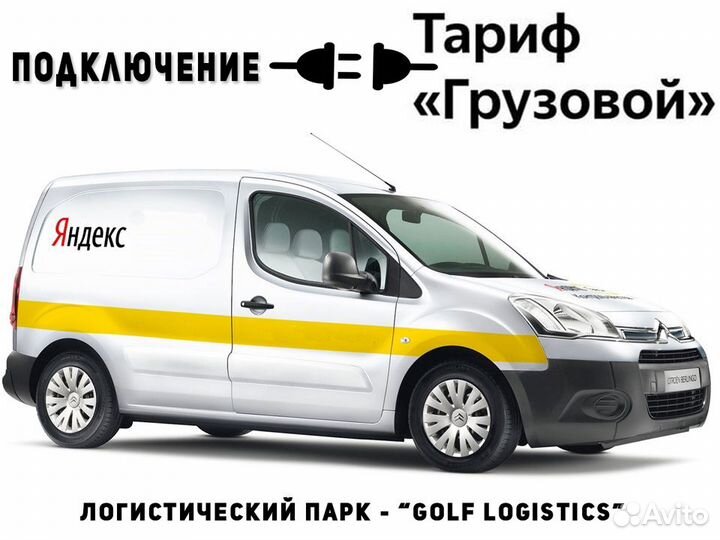 Ищем водителя со своим грузовым авто