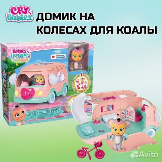 Игрушечный автобус с куклой cry babies край бэйбис