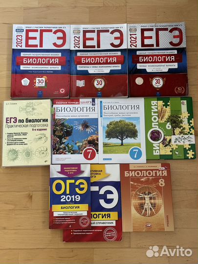 Сборники для подготовки к егэ по биологии