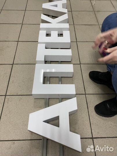 Светодиодная вывеска Аптека