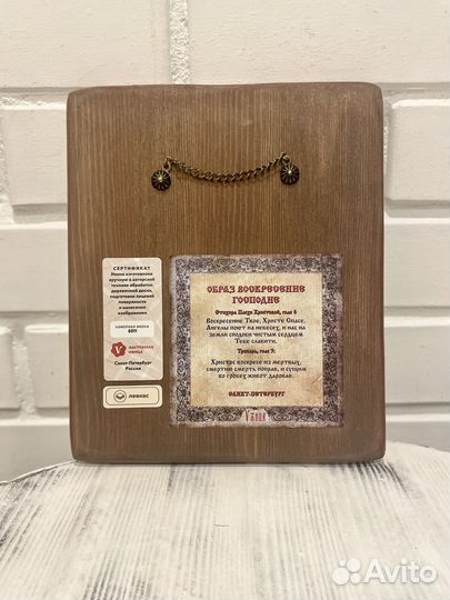 Икона Воскресение Господне