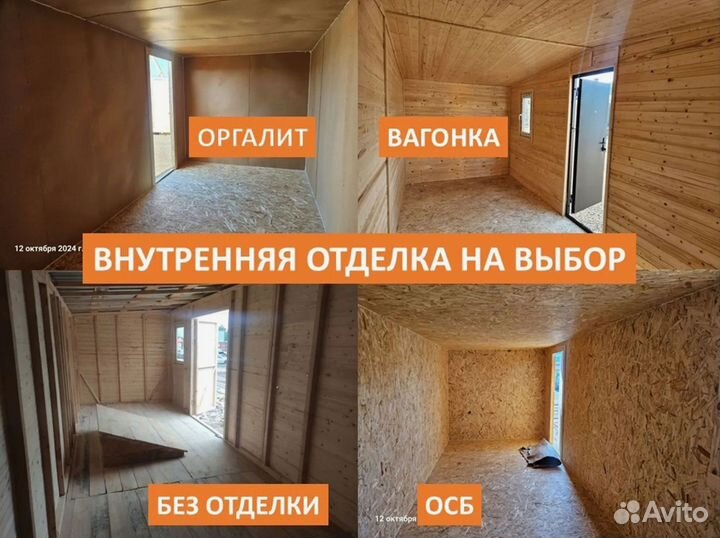 Бытовка 2 на 3