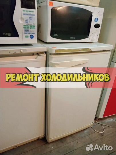 Холодильник