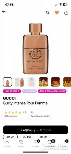 Gucci guilty pour femme