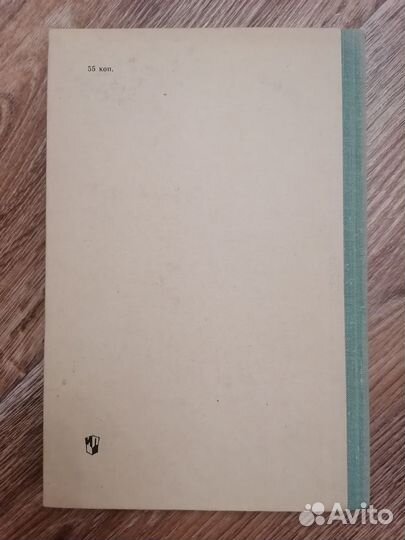 Экология растений, 1978 г, И. Н. Пономарева