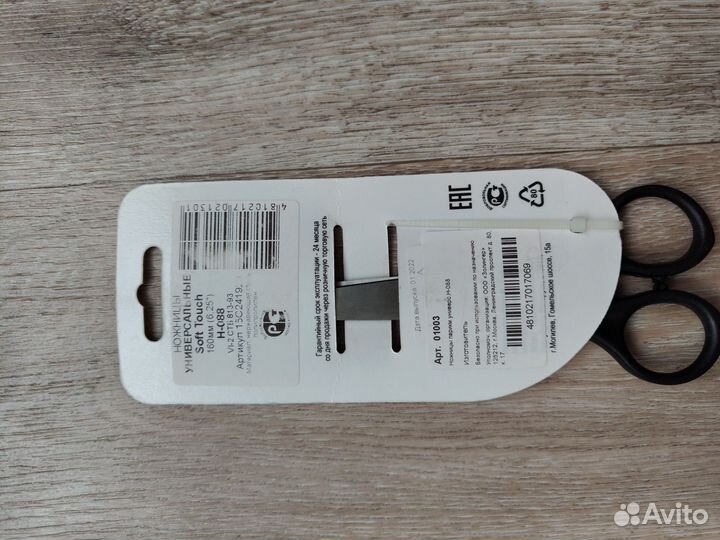 Ножницы парикмахерские