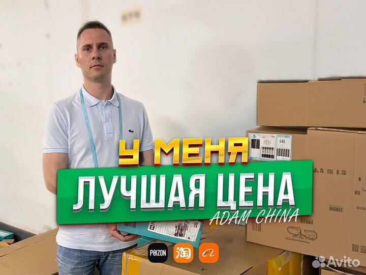 Карго байер, Авто из Китая, Товары, 1688