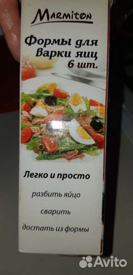 Формы для варки яиц