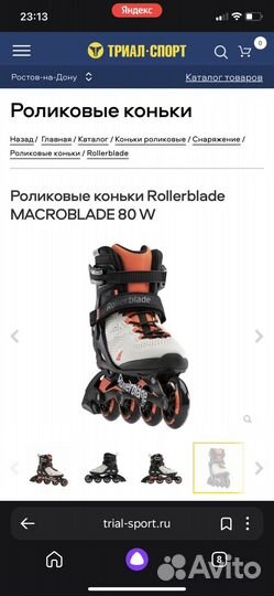 Ролики 39 размер женские